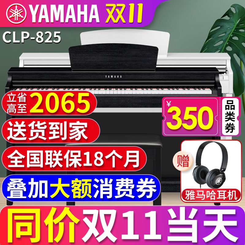 88键重锤电钢琴雅马哈立式