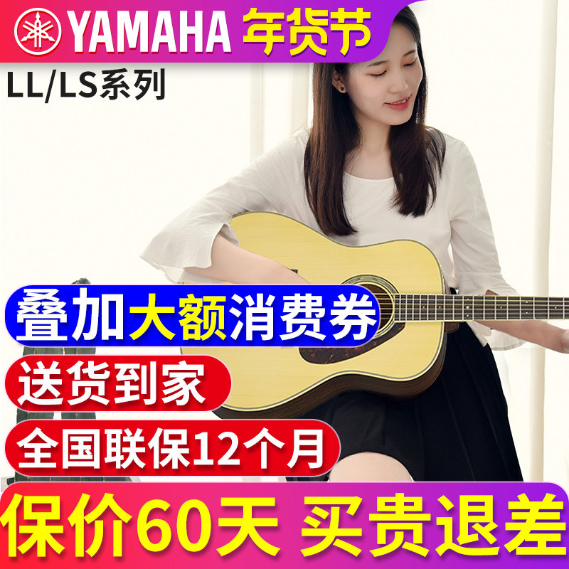 雅马哈吉他初学者全单板民谣吉他演出男生专用女生LL16/LL6加振TA