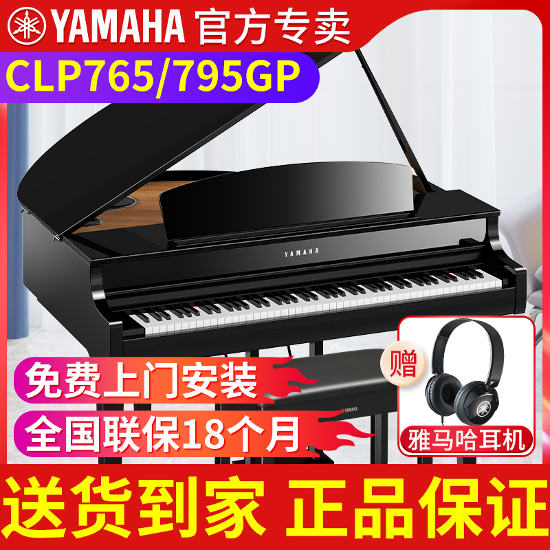 雅马哈专业初学者88键重锤