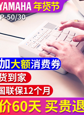 雅马哈手指鼓FGDP30/50 电子鼓编曲户外教学娱乐练习便携迷你电鼓