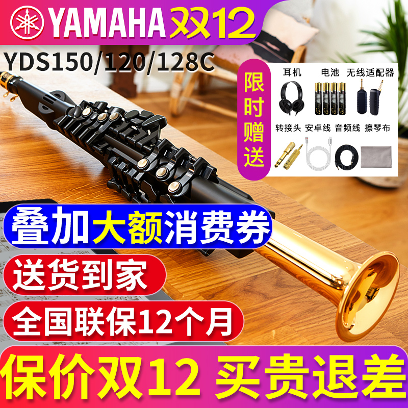 雅马哈电子萨克斯下单立省1000