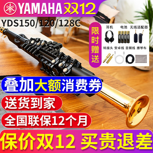 雅马哈电子萨克斯下单立省1000