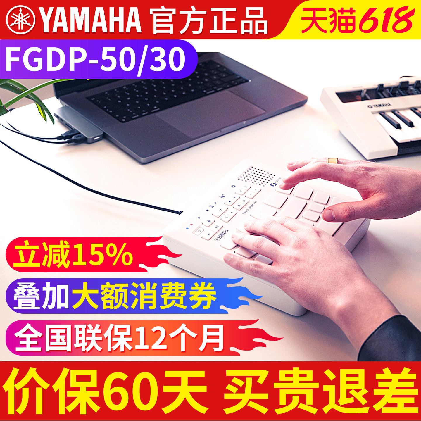 雅马哈手指鼓FGDP30/50 电子鼓编曲户外教学娱乐练习便携迷你电鼓