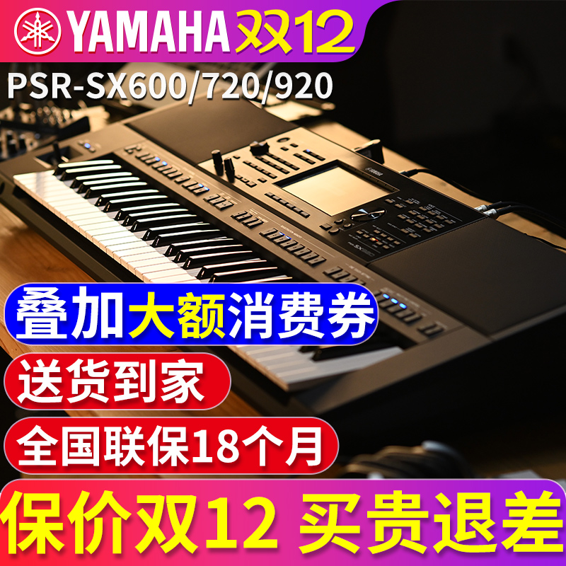 雅马哈电子琴初学者61键成年人