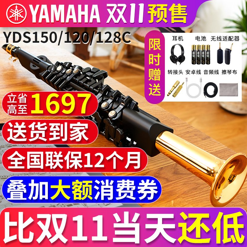 雅马哈电子萨克斯下单立省1000