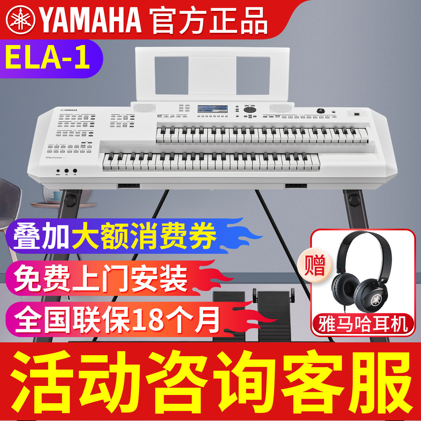 雅马哈双排键电子琴初学者成年入门ELA-1 儿童专业教学电子管风琴