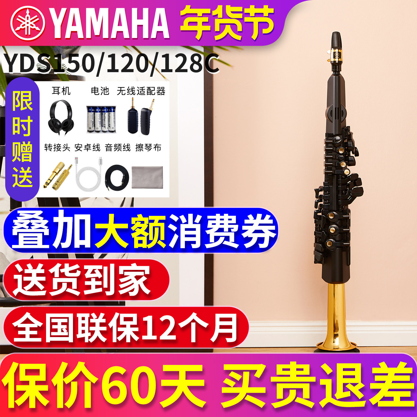 雅马哈电子萨克斯yds120电吹管乐器YDS150/yds128c初学高音电音管