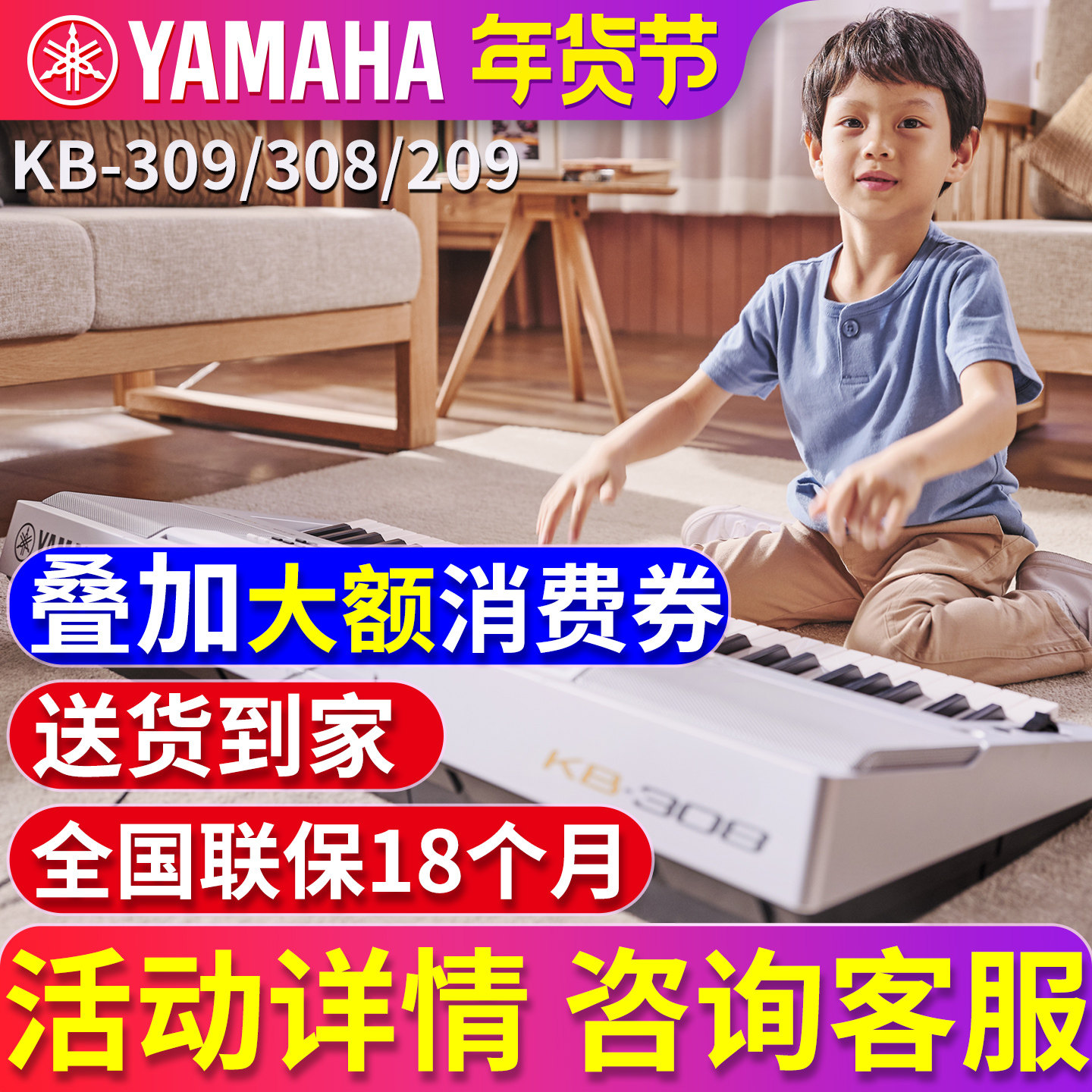 雅马哈电子琴成人专用208初学者儿童老年人娱乐61键kb309/308/209