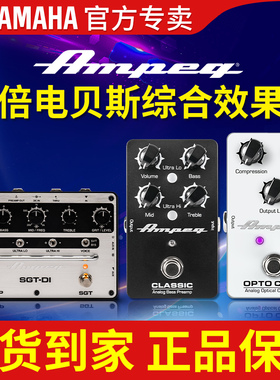 AMPEG安培电贝斯CLASSIC OPTO COMP压缩效果器SGT-DI盒前级放大器