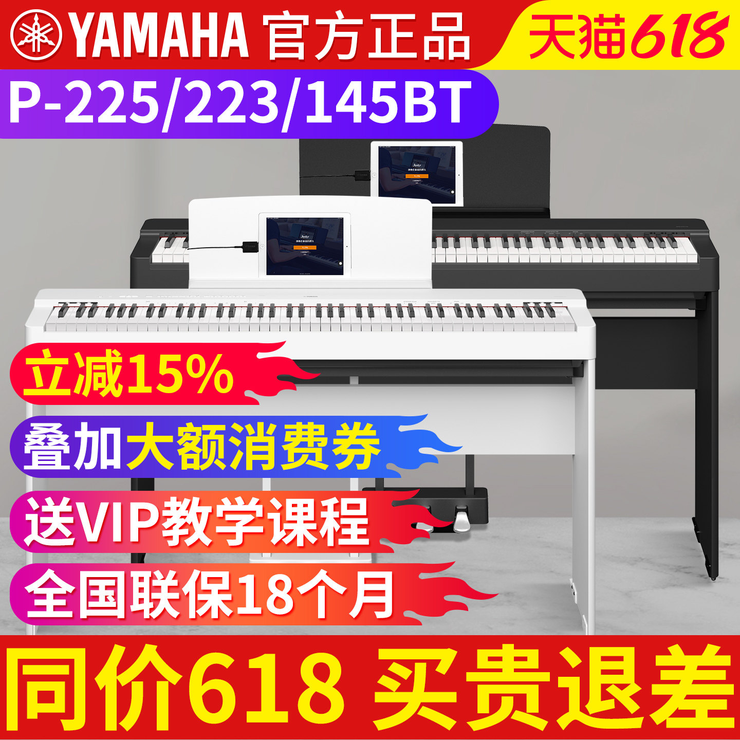 雅马哈电钢琴88键重锤P225数码电子钢琴家用便携式p145初学者P223