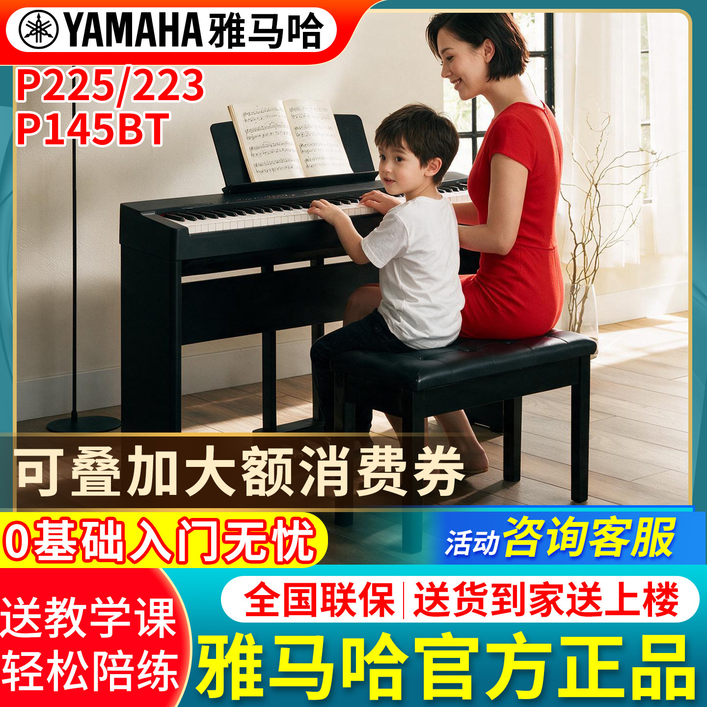 雅马哈电钢琴88键重锤P225数码电子钢琴家用便携式p145初学者P223