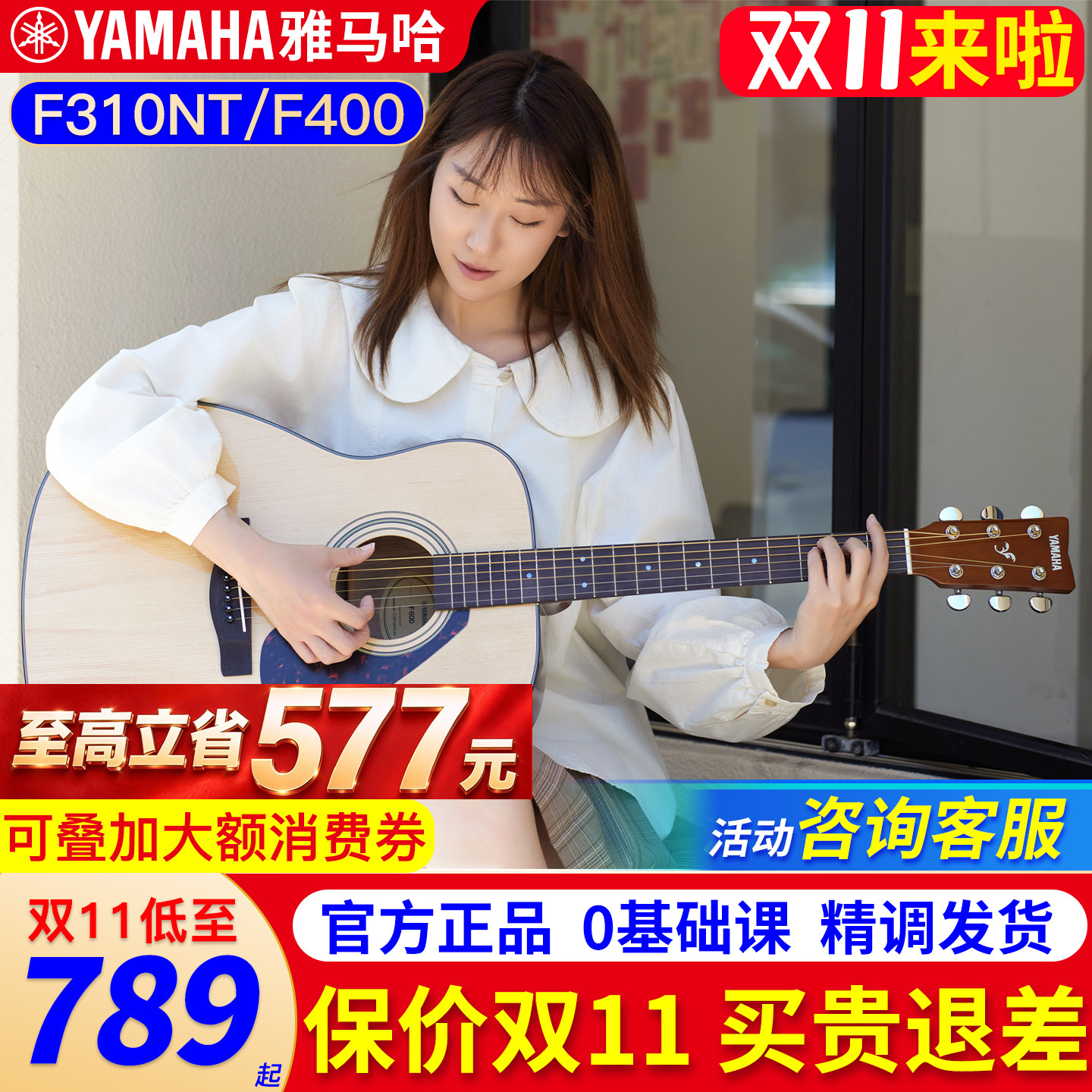 雅马哈吉他初学者女生F400入门电箱木吉他男F600民谣吉它41寸f310