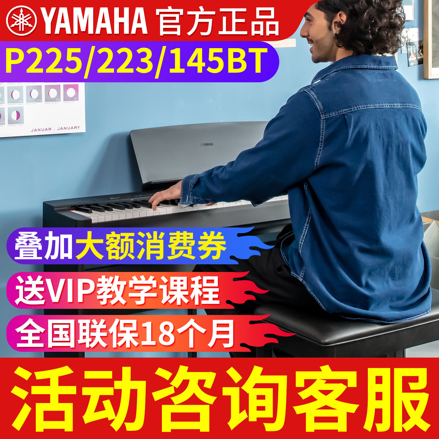雅马哈电钢琴88键重锤P225数码电子钢琴p145家用便携式初学者P223 - 实物图