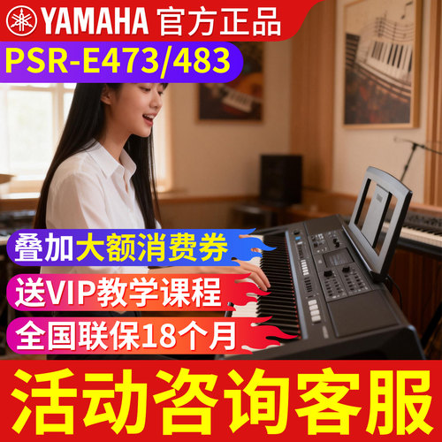 雅马哈电子琴新品上市
