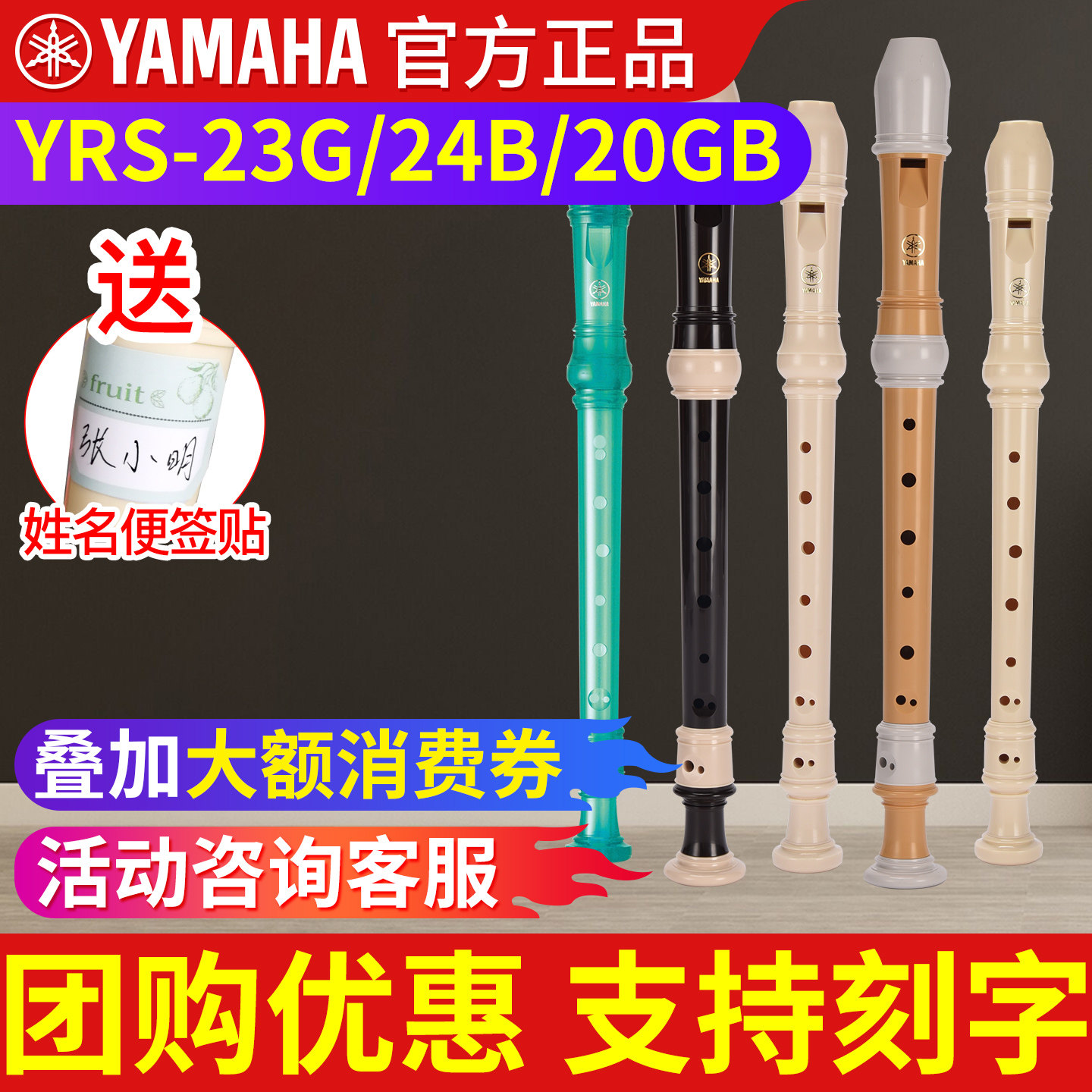 雅马哈竖笛8孔德式/英式YRS-23G/24B高音笛子儿童乐器学生初学C调