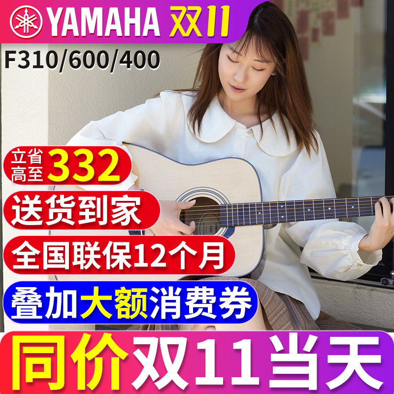 雅马哈吉他初学者女生F400入门电箱木吉他男F600民谣吉它41寸f310