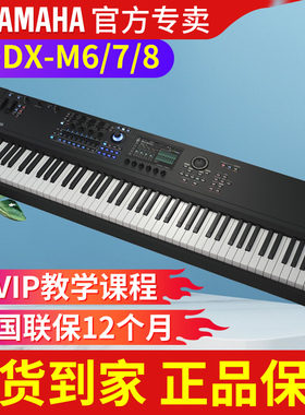 雅马哈MODX8+/m6/m7/m8 重锤电子琴合成器专业创作编曲88键7+升级