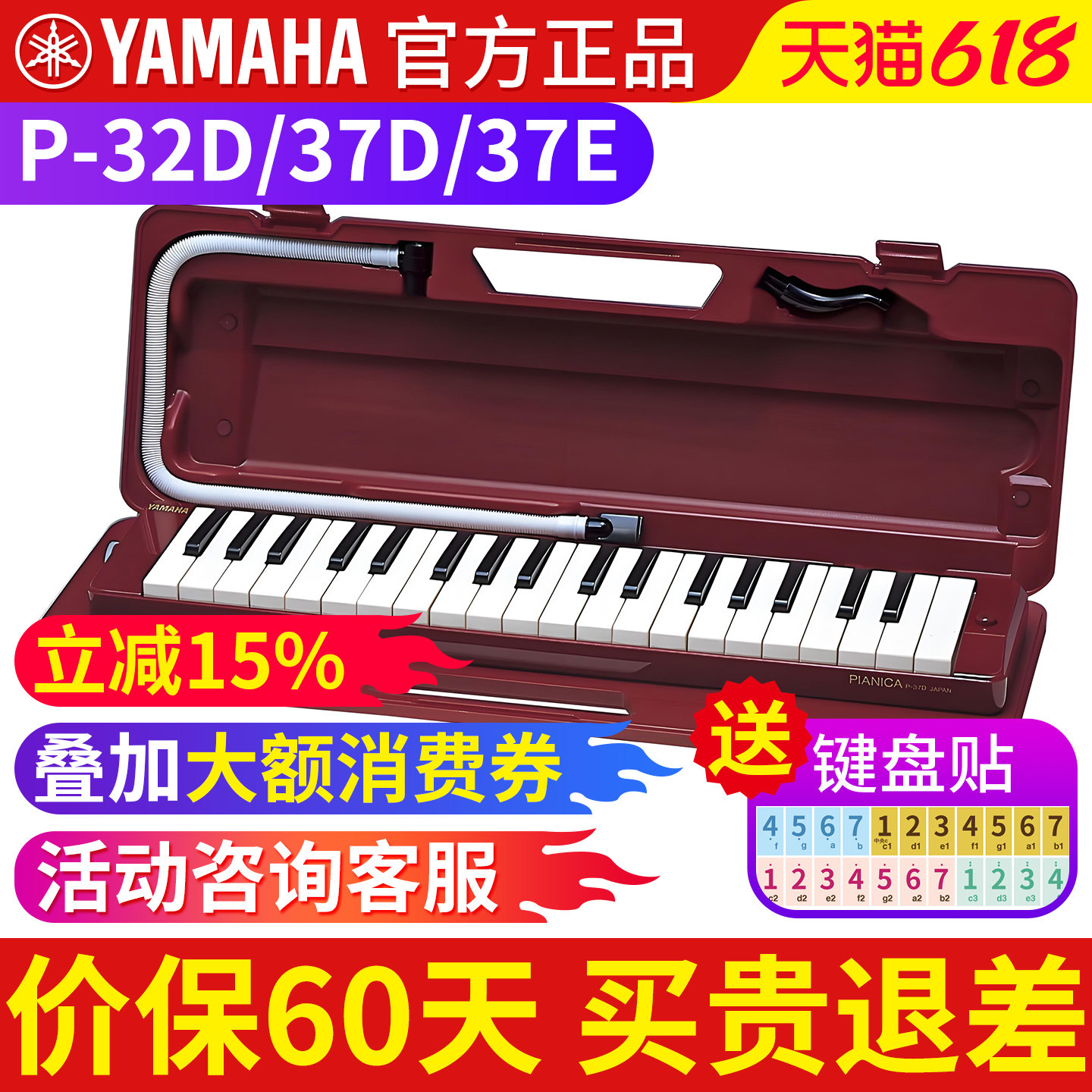 yamaha雅马哈口风琴P-32D/P37E儿童学生初学课堂教学专业演奏乐器