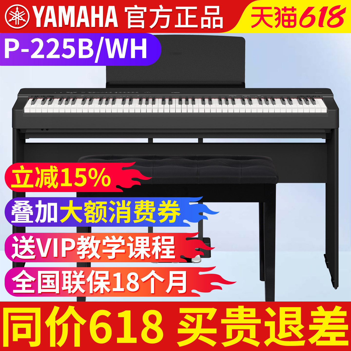 雅马哈电钢琴88键重锤p225初学者便携式p223家用专业电子钢琴p125