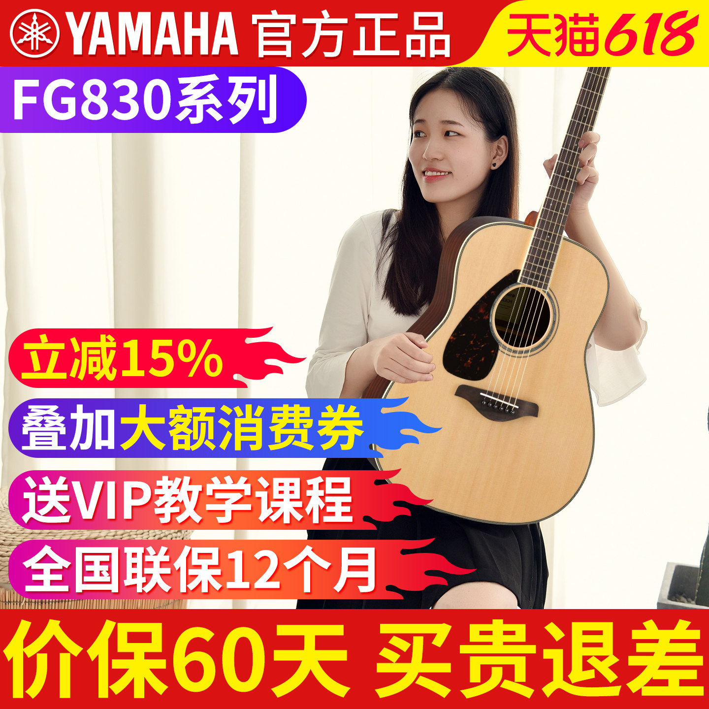 雅马哈吉他初学者单板民谣吉他男女生fg830/fs830木电箱40寸/41寸