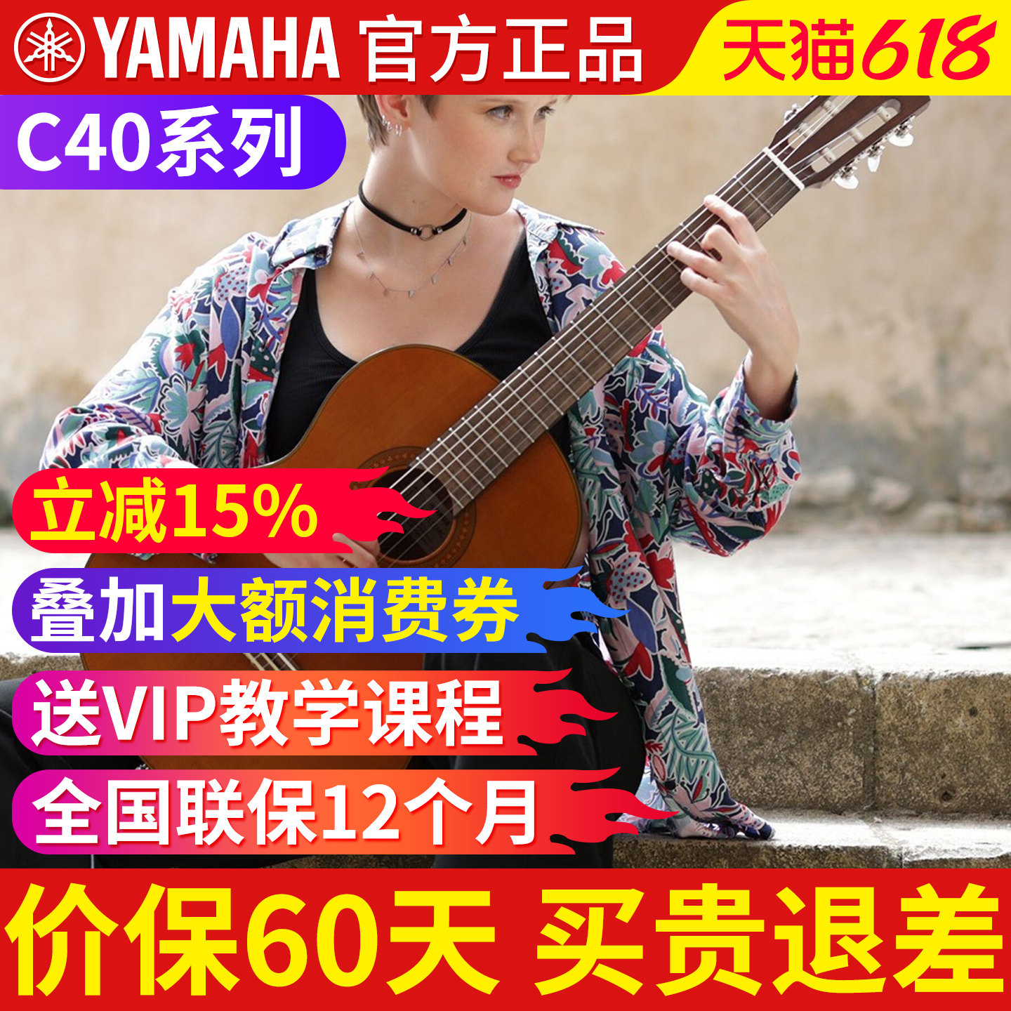 雅马哈古典吉他初学者36/39寸儿童小吉它C40/80成人学生男女CS40