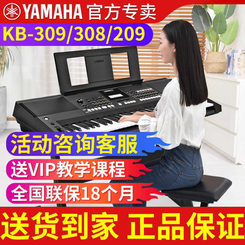 雅马哈电子琴初学者成年人