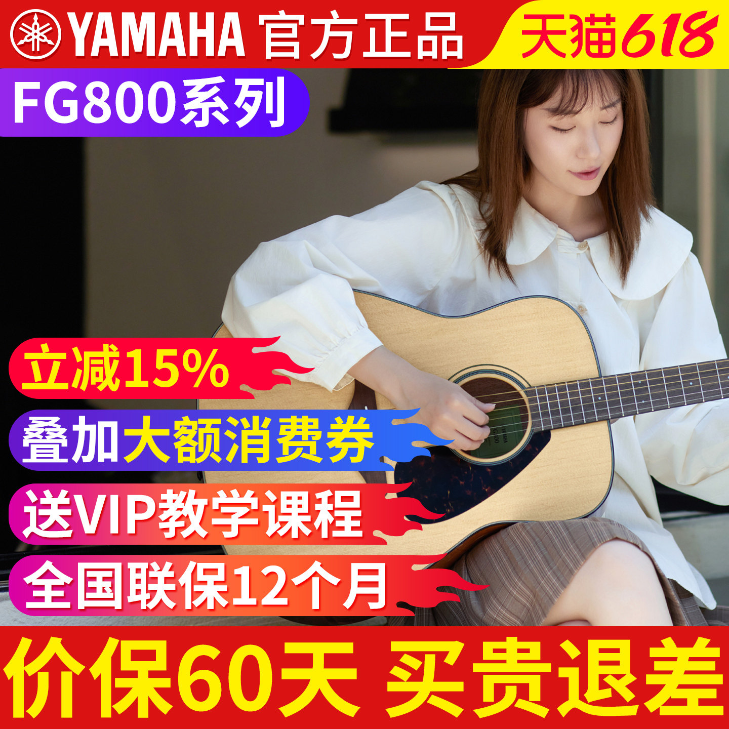 雅马哈吉他初学者女生正品单板电箱男FG800/fsx民谣木吉它40/41寸