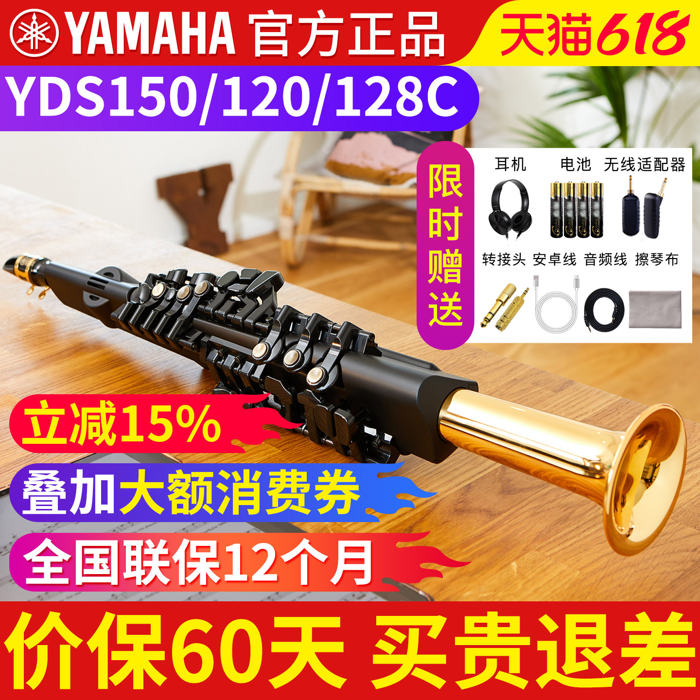 雅马哈电子萨克斯下单立省1000