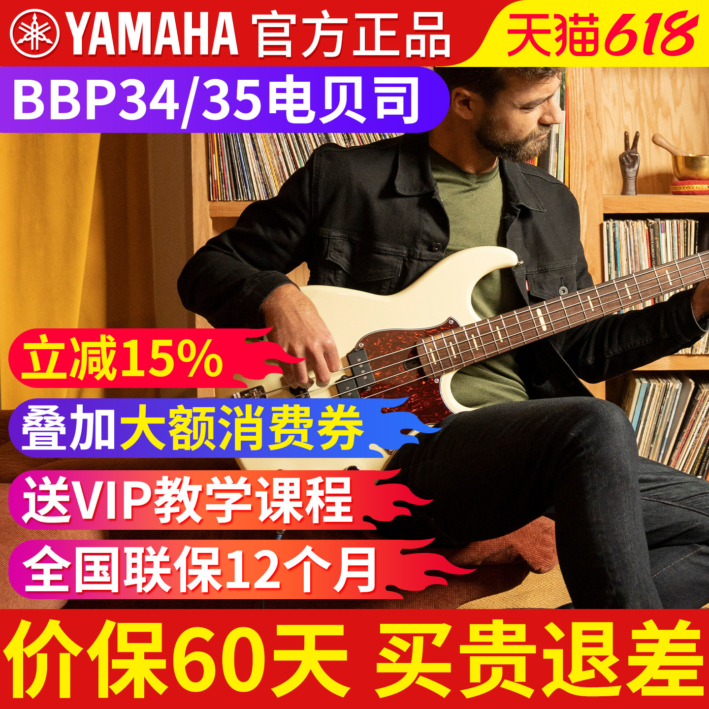 YAMAHA雅马哈电贝斯乐器BBP34日产旗舰款电贝司专业舞台演奏BBP35