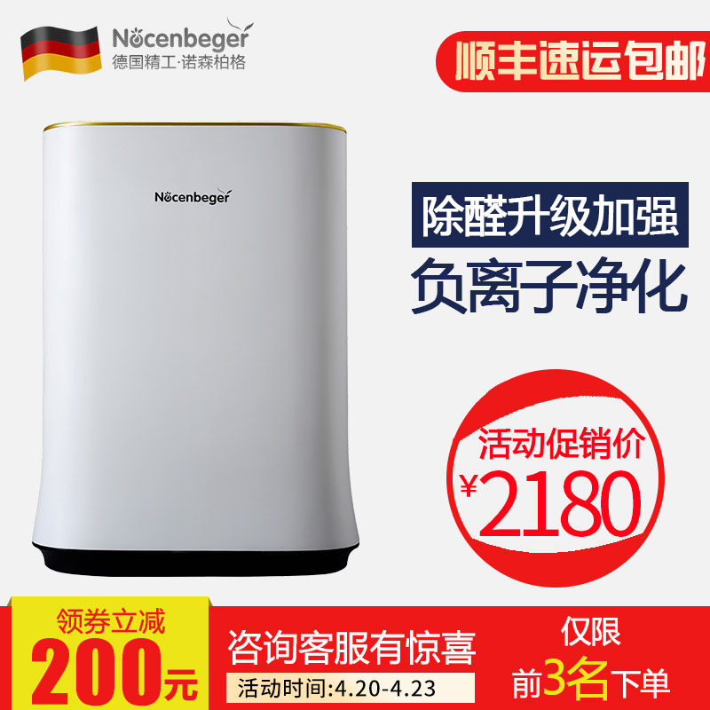 诺森柏格G5S负离子空气净化器静音除甲醛除雾霾PM2.5正品特价