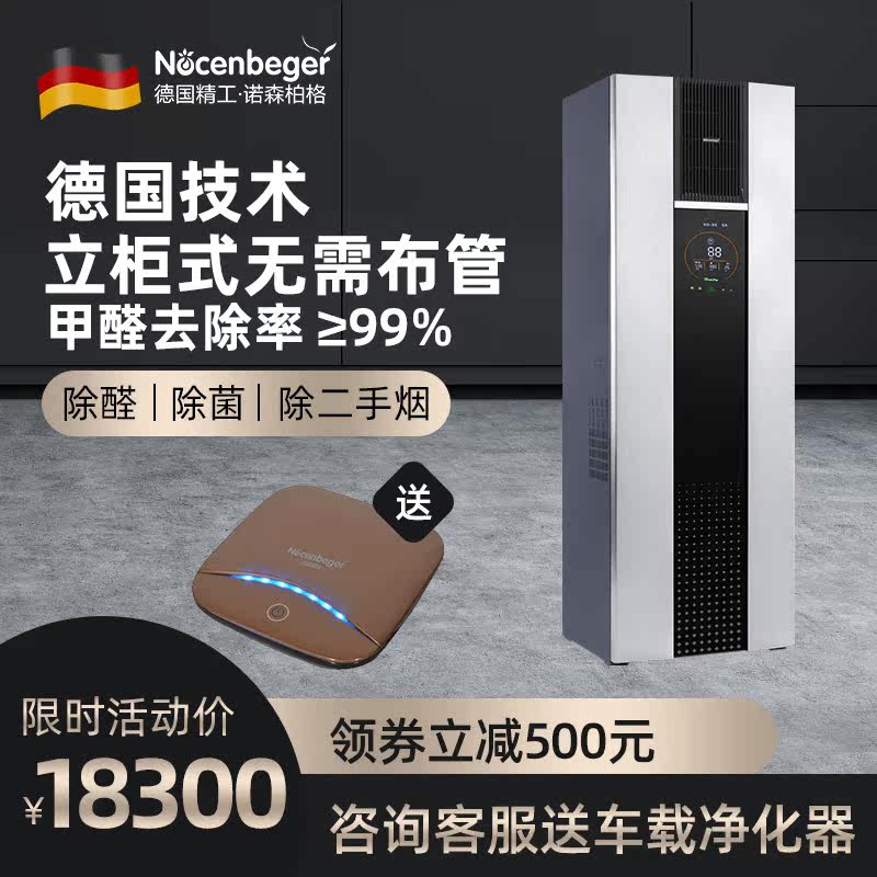 Nocenbeger Innocent Borg 380F household anion Wall mounted intelligence In addition to formaldehyde Fresh air systemin the Electrical life , Domestic fresh air machine category - from Buy2taobao.com to provide professional Taobao agent buy service