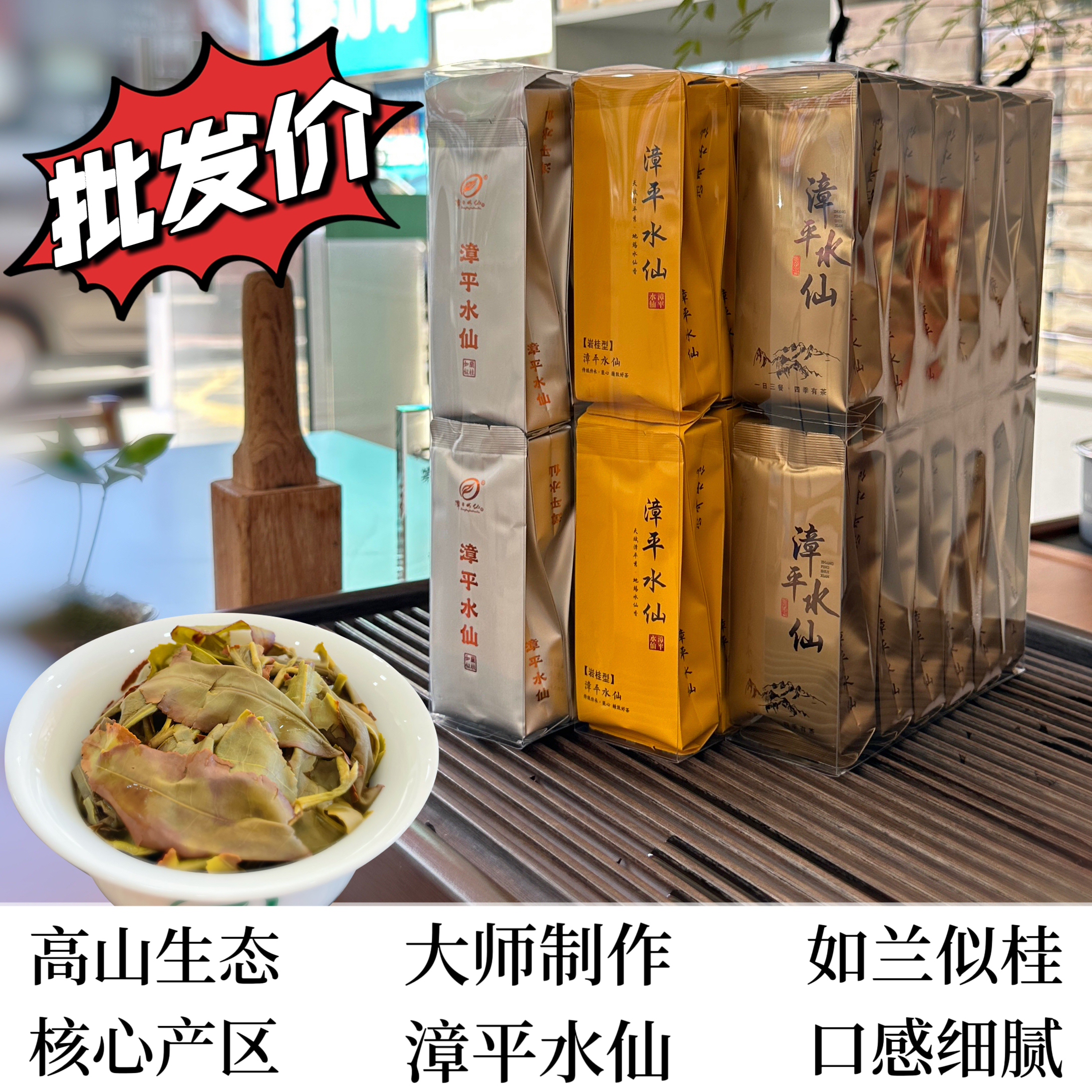 漳平水仙茶叶特级茶饼2025秋茶兰花香桂花香手工茶浓香高山乌龙茶