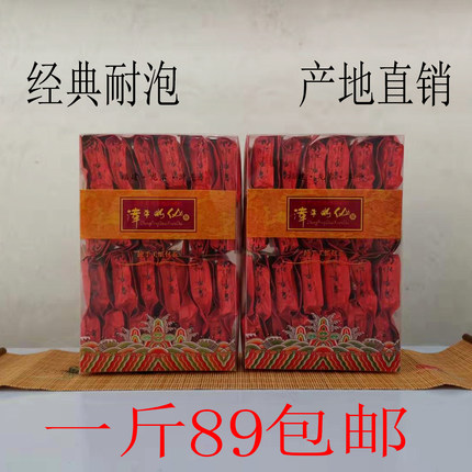 2026春茶漳平水仙茶叶特级500g浓香型兰花香纸包茶福建手工乌龙茶
