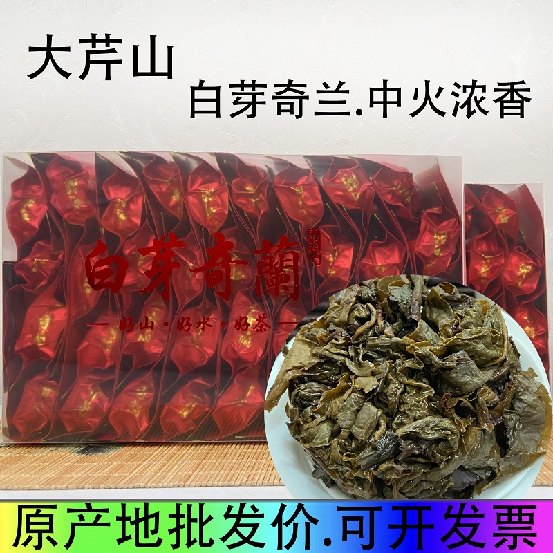 白芽奇兰乌龙茶满280-20