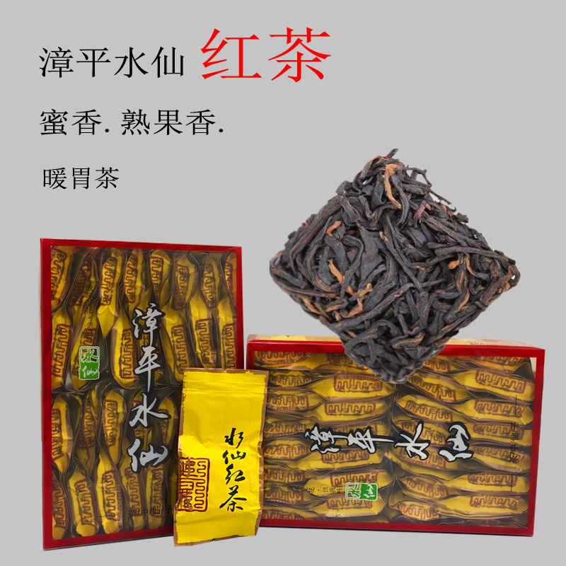 漳平水仙漳平水仙红茶茶饼果香