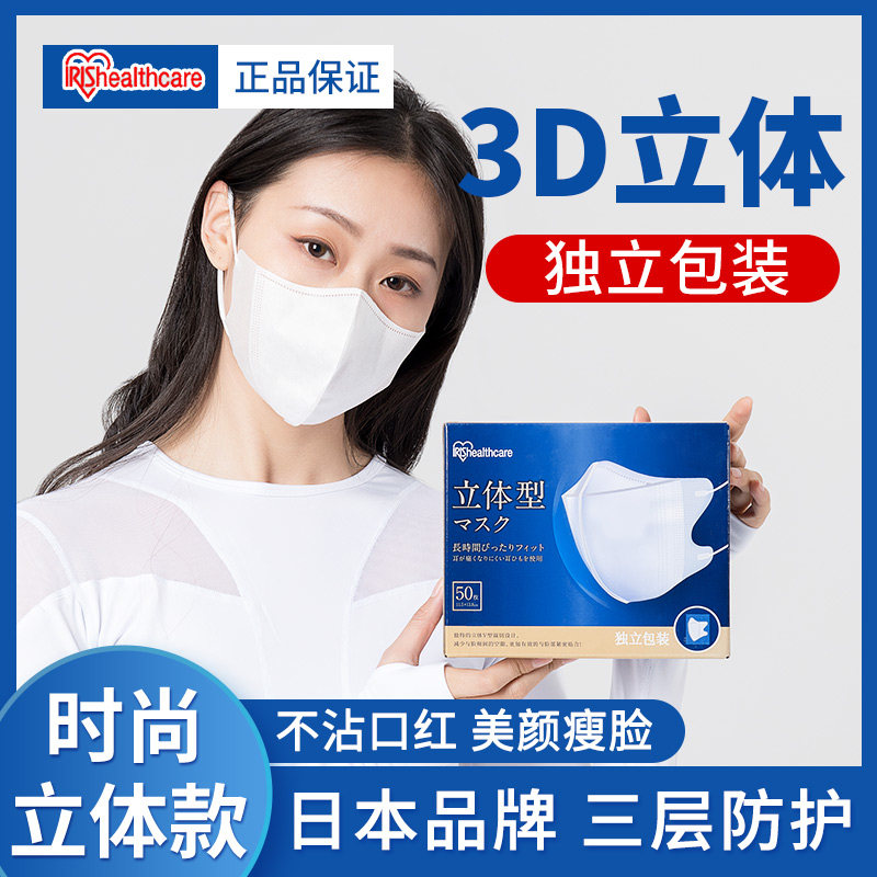 爱丽思3d立体口罩女性夏季薄款一次性防尘爱丽丝黑白成人防晒透气在类目 居家日用, 防护用品, 口罩中 - 来自Buy2taobao.com提供专业的淘宝代购服务