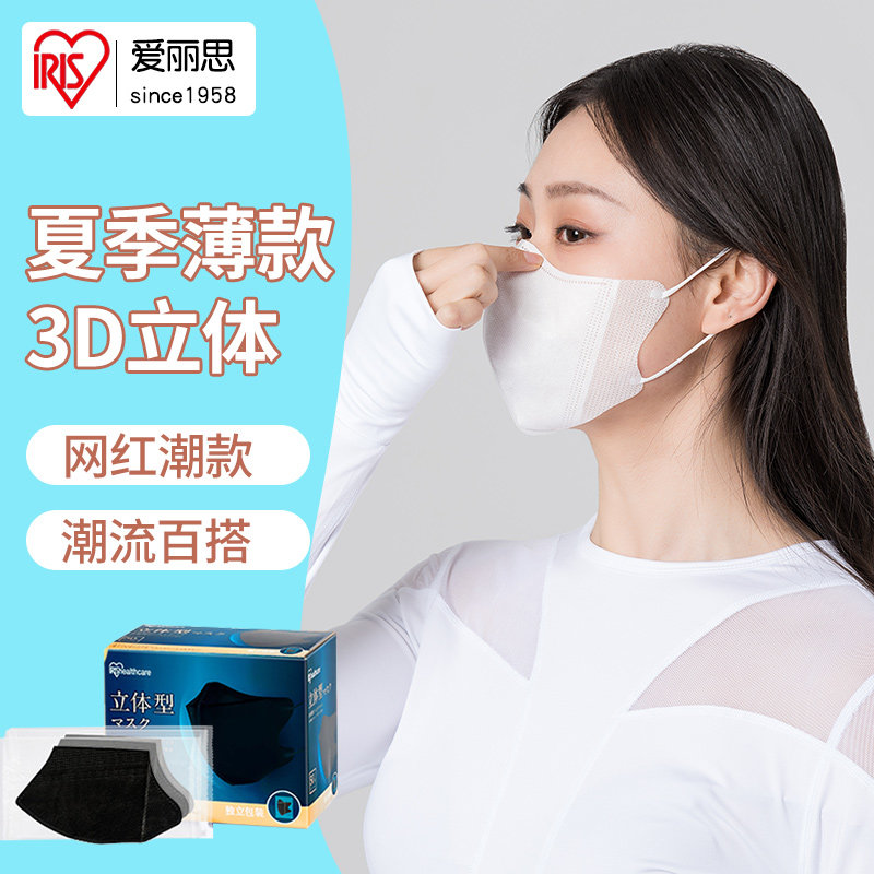 愛麗思口罩3d立體網紅時尚男潮款壹次性防塵女夏季超薄日本愛麗絲在類目 居家日用, 防護用品, 口罩中 - 來自Buy2taobao.com提供專業的淘寶代購服務