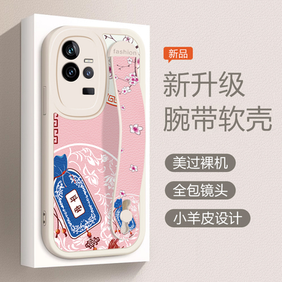 iQOO11S手机壳潮牌时尚vivoiQOO11S个性支架iQ0011S全包边腕带V2304A卡通保护套lqoo11s软防摔贴皮纹硅胶女款