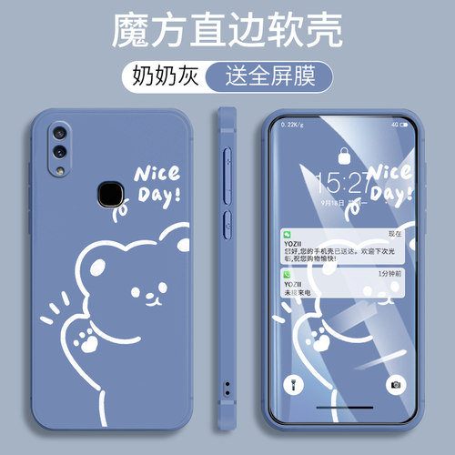 VIVOZ3i手机壳男女vivoz3防摔直边Z3l网红个性Z3i标准版viv0Z磨砂V1813t软全包边viviz3i保护套voviz3i卡通