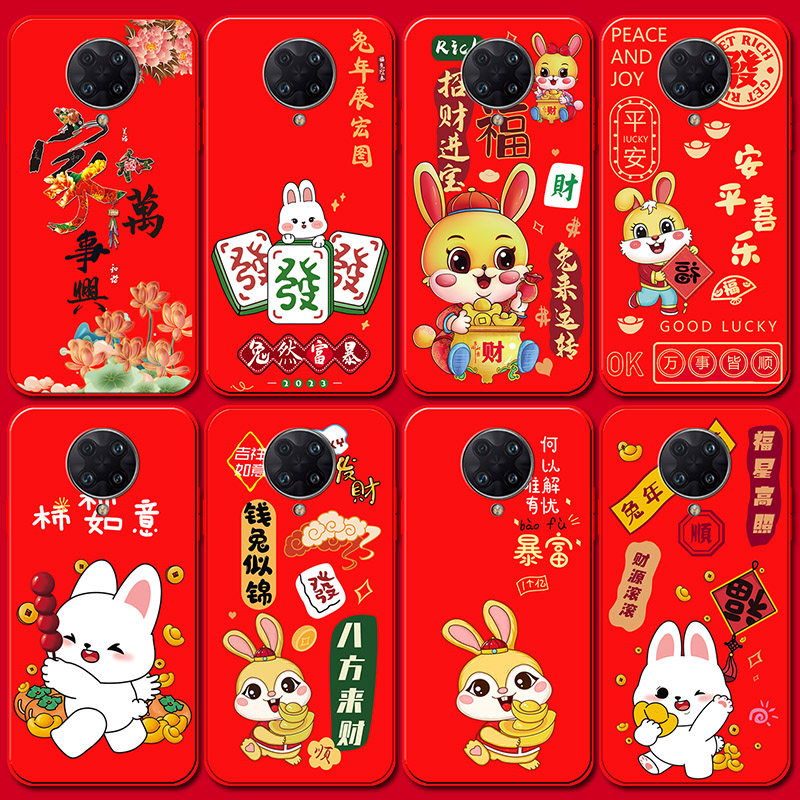 红米k30至尊纪念版红色新年redmik30ultra兔年春节男女款m2006j10c软