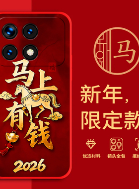 适用红米K70手机壳马年红色新年款全包边本命年RedmiK70防摔男女春节过年文字小米23113RKC6C喜庆软硅胶磨砂