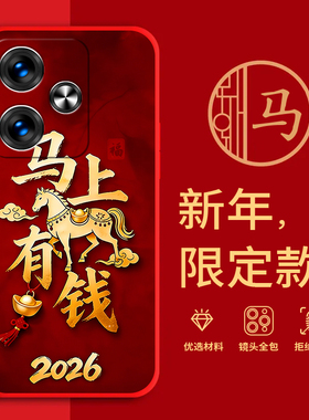 适用红米Turbo3手机壳马年红色新年款全包边RedmiTurbo3防摔男女春节过年文字小米24069RA21C喜庆软硅胶磨砂