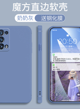 OPPOPENMOO手机壳直边OPPOReno6Pro+男女硅胶PENM00防摔全包边Reno6Pro+个性肤感简约纯色5G软外套小清新时尚