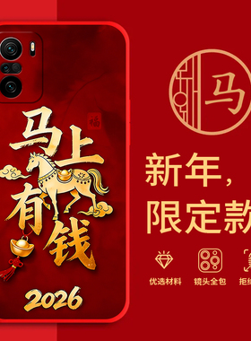 适用红米K40手机壳马年红色新年款全包边本命年RedmiK40防摔男女春节过年文字小米M2012K11AC喜庆软硅胶磨砂