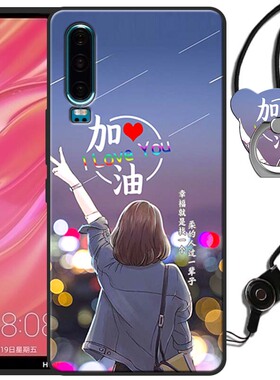 适用华为P30手机壳女款ELE-AL00情侣卡通可爱网红P30硅胶磨砂ELEAL00全包边软防摔套华为P3O男潮ELE-ALOO外壳