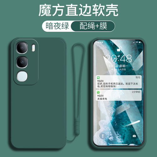vivoY50m手机壳纯色简约软胶肤感V2443BA男女款网红个性5G防摔套全包边