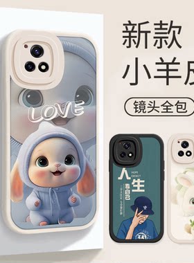 vivoY54S手机壳防摔全包边Y54S网红新款小羊皮硅胶软壳V2045A潮牌时尚男女全包镜头轻薄高级创意保护套贴皮