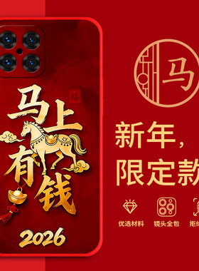 适用HJC-AN90手机壳马年红色新年款全包边华为荣耀Play5防摔男女春节过年喜庆文字HONORPlay5软边硅胶套磨砂