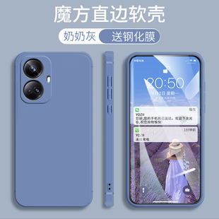 真我10Pro+手机壳直边realme10Pro+男女硅胶RMX3687防摔全包边5G个性肤感realme真我10Pro+简约纯色软套时尚