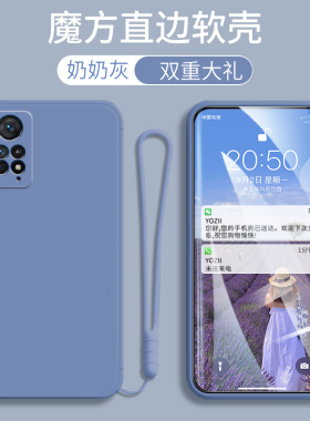 红米note11EPro手机壳直边RedmiNote11EPro男女硅胶2201116SC防摔全包边小米note11Epro肤感5G简约纯色软外套